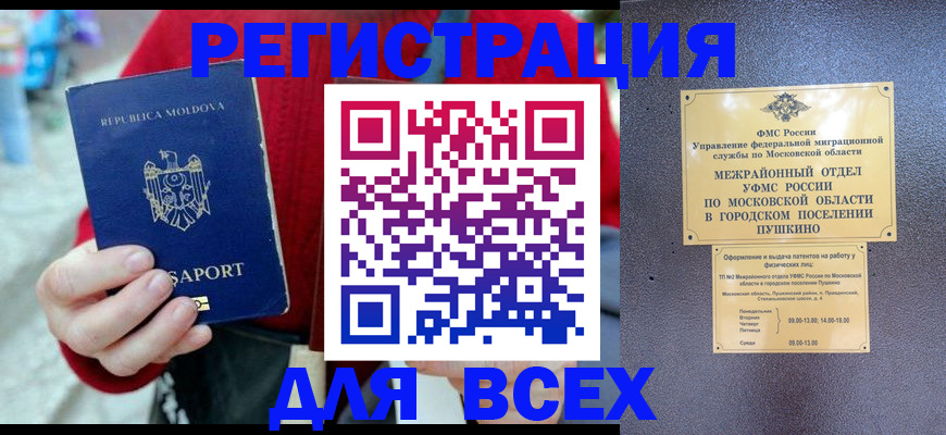 где прописаться в Ангарске